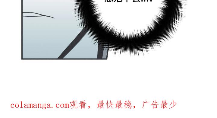 《蛇环凶危》第112章：【第三季】毁容 第20页