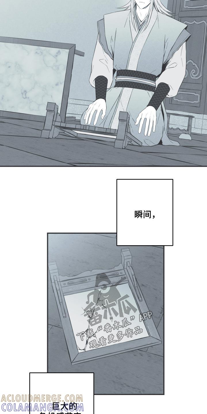 《蛇环凶危》第112章：【第三季】毁容 第13页