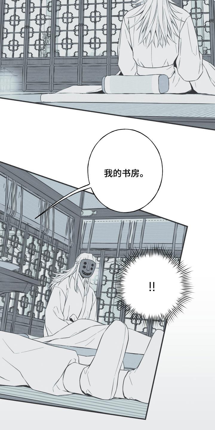 《蛇环凶危》第113章：【第三季】跳一次 第8页