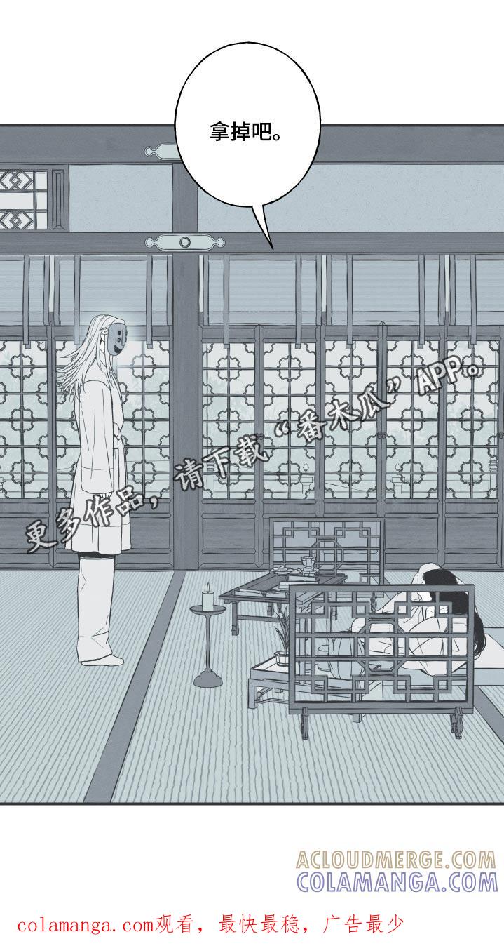 《蛇环凶危》第113章：【第三季】跳一次 第21页