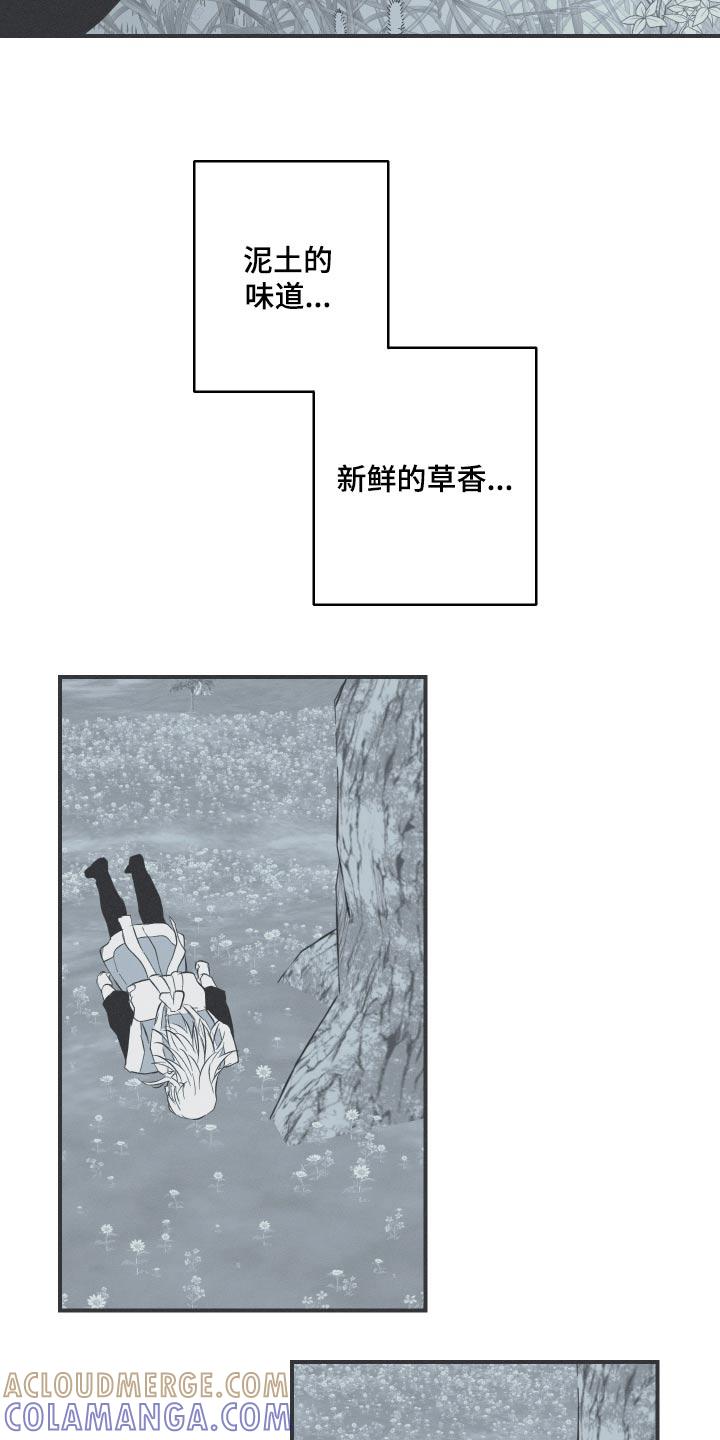 《蛇环凶危》第113章：【第三季】跳一次 第3页