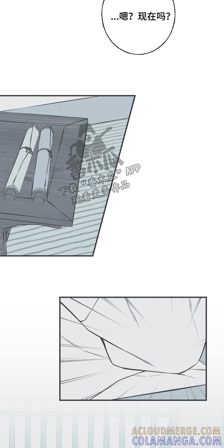 《蛇环凶危》第113章：【第三季】跳一次 第15页