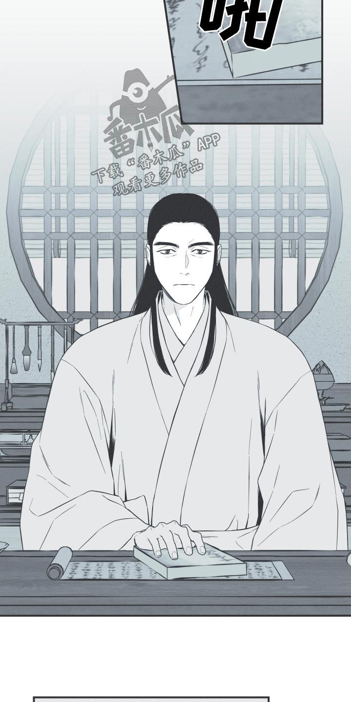 《蛇环凶危》第113章：【第三季】跳一次 第12页