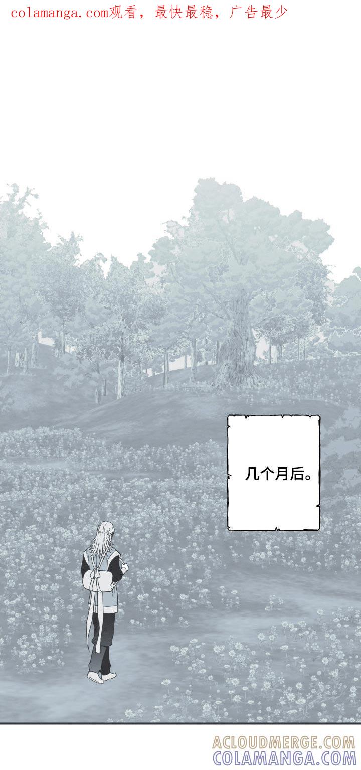 《蛇环凶危》第113章：【第三季】跳一次 第1页