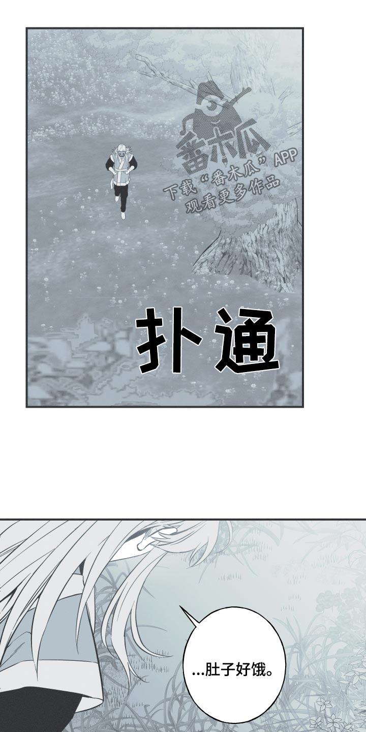 《蛇环凶危》第113章：【第三季】跳一次 第2页