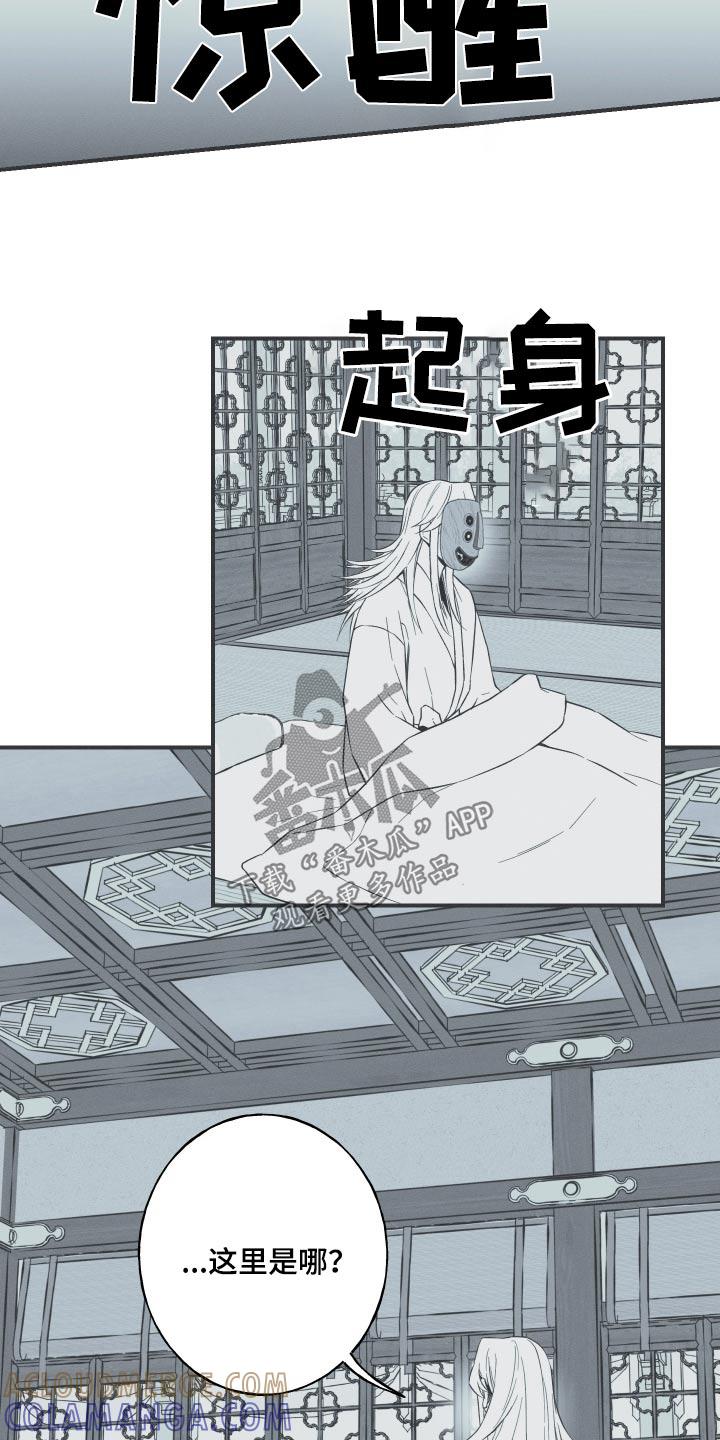 《蛇环凶危》第113章：【第三季】跳一次 第7页