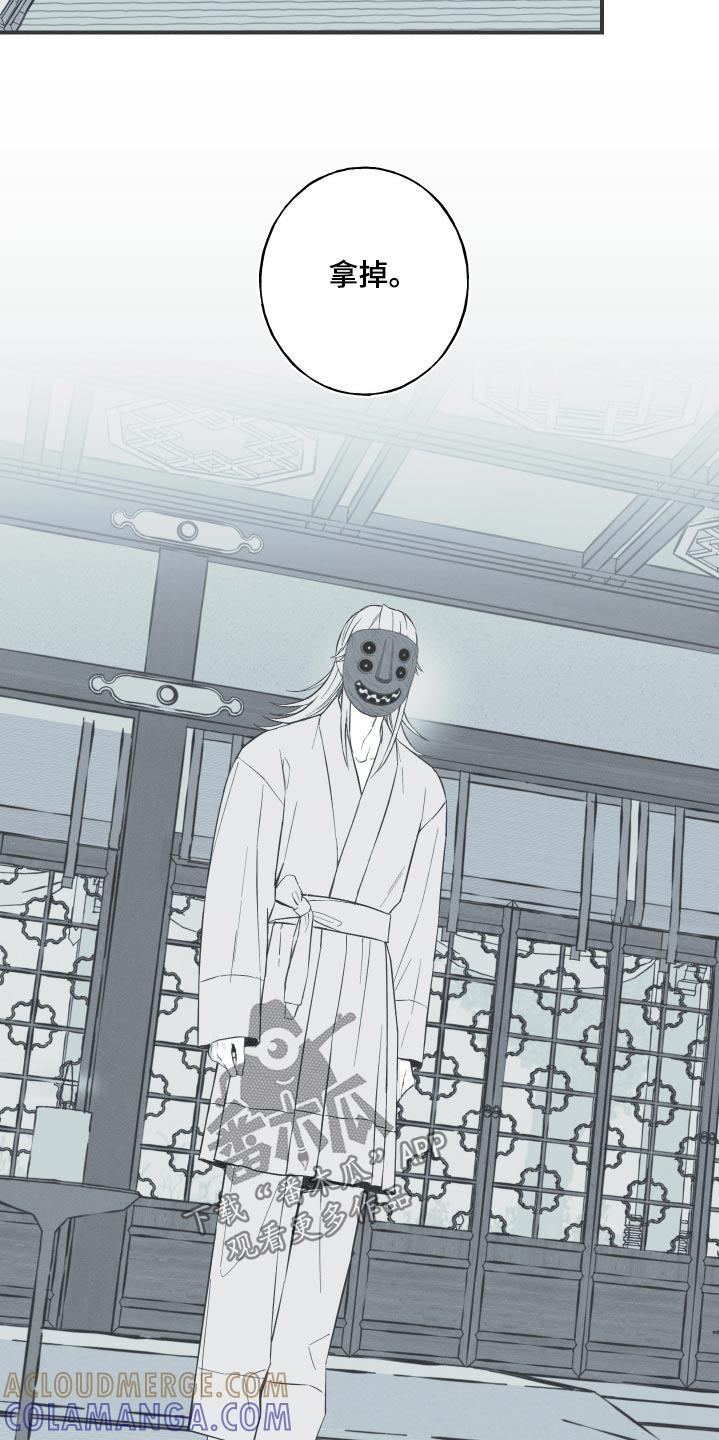 《蛇环凶危》第113章：【第三季】跳一次 第19页