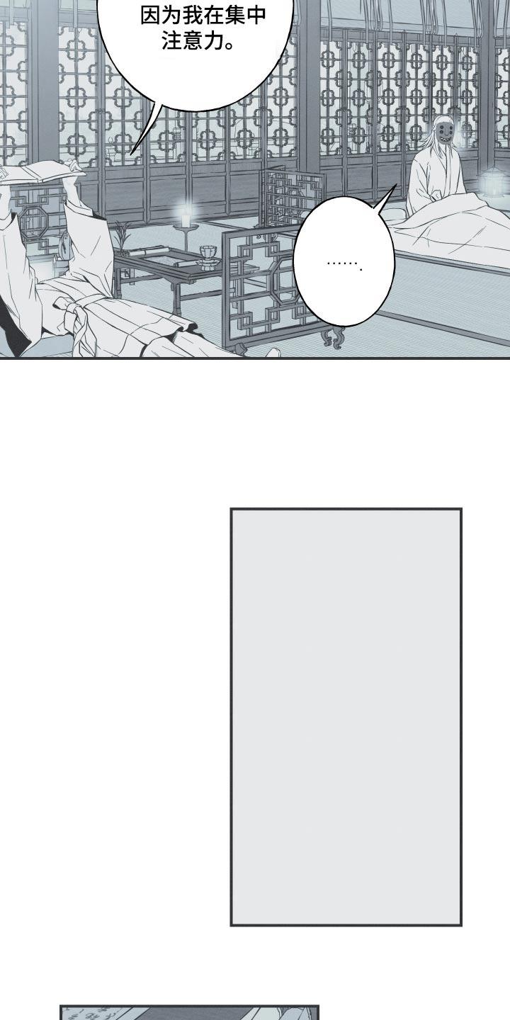 《蛇环凶危》第113章：【第三季】跳一次 第10页