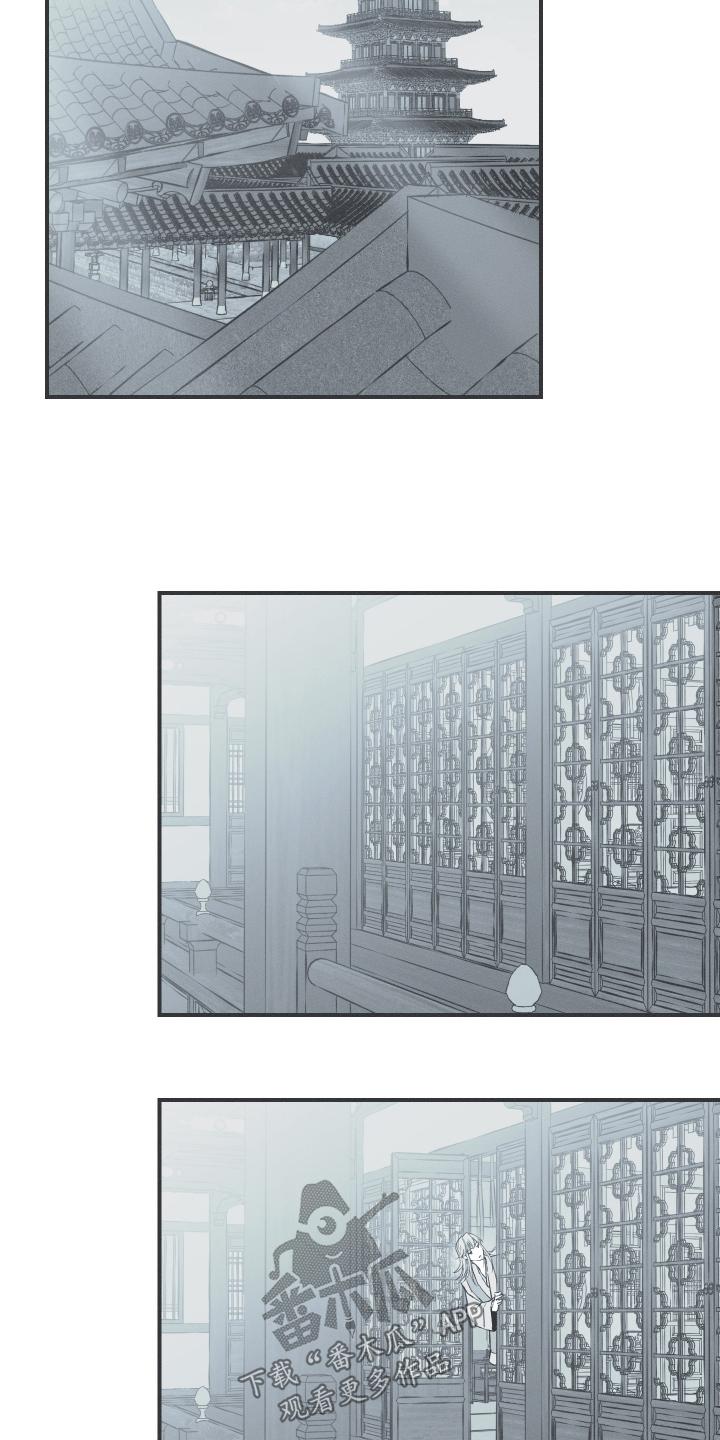 《蛇环凶危》第114章：【第三季】奇怪的家伙 第12页