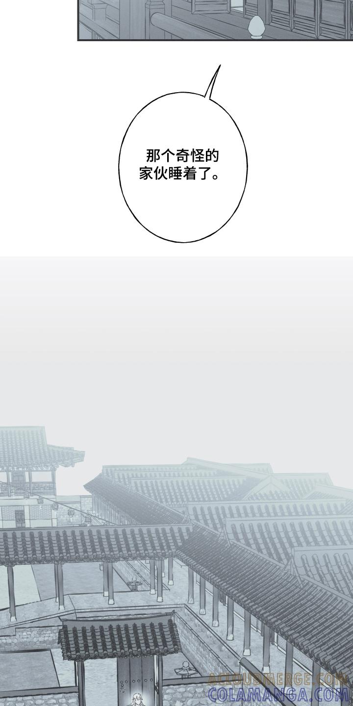 《蛇环凶危》第114章：【第三季】奇怪的家伙 第13页