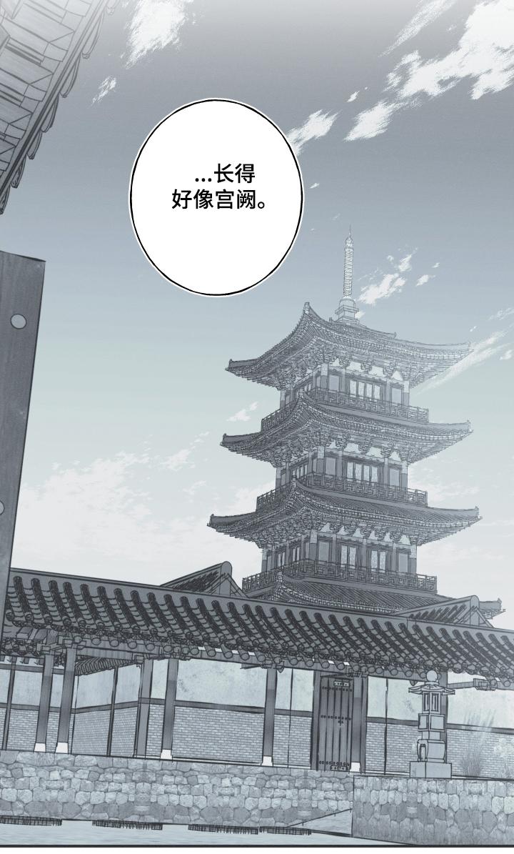 《蛇环凶危》第114章：【第三季】奇怪的家伙 第16页