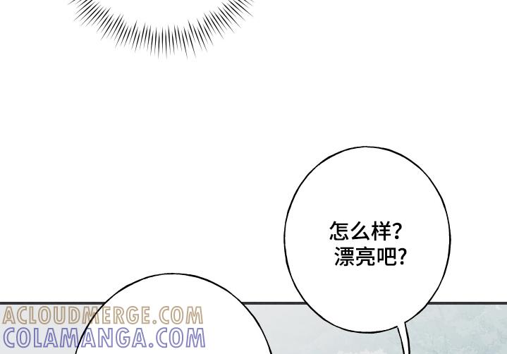 《蛇环凶危》第115章：【第三季】跟我来 第15页