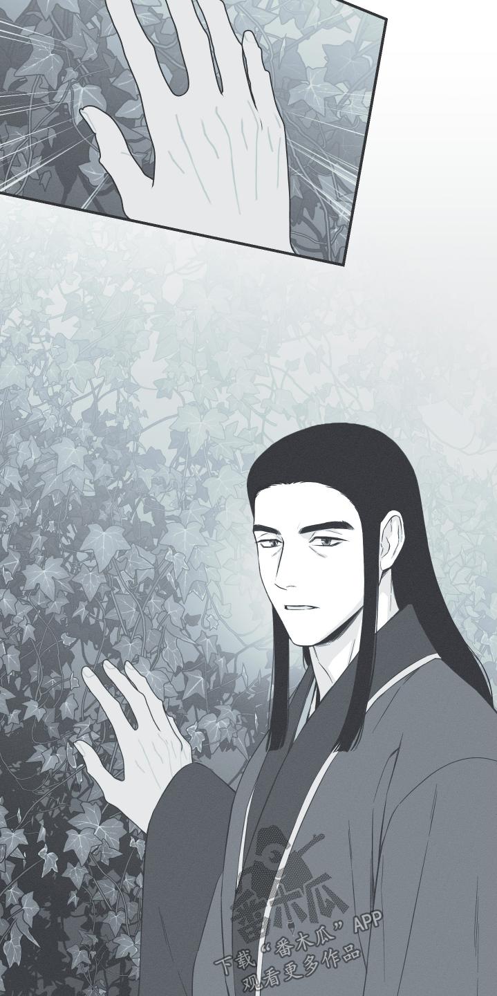 《蛇环凶危》第115章：【第三季】跟我来 第8页