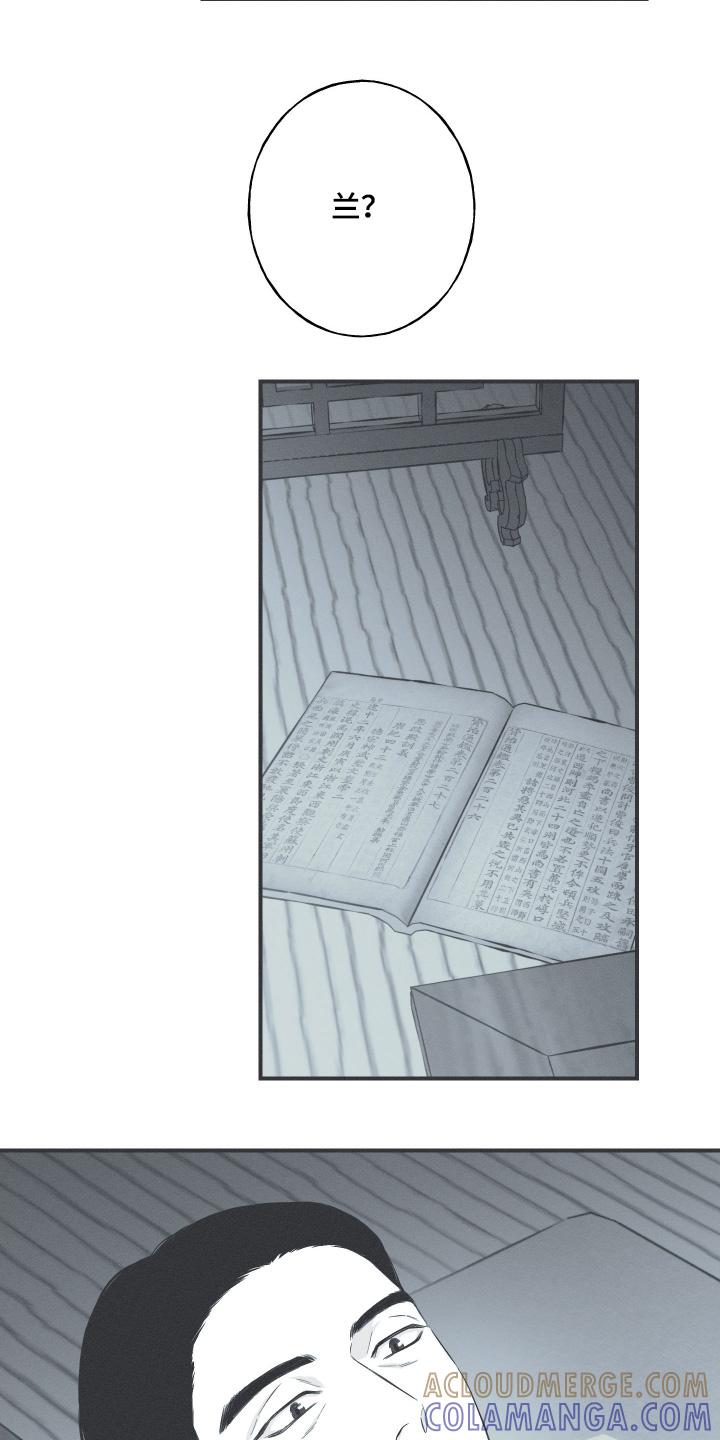 《蛇环凶危》第116章：【第三季】你不喜欢我 第11页