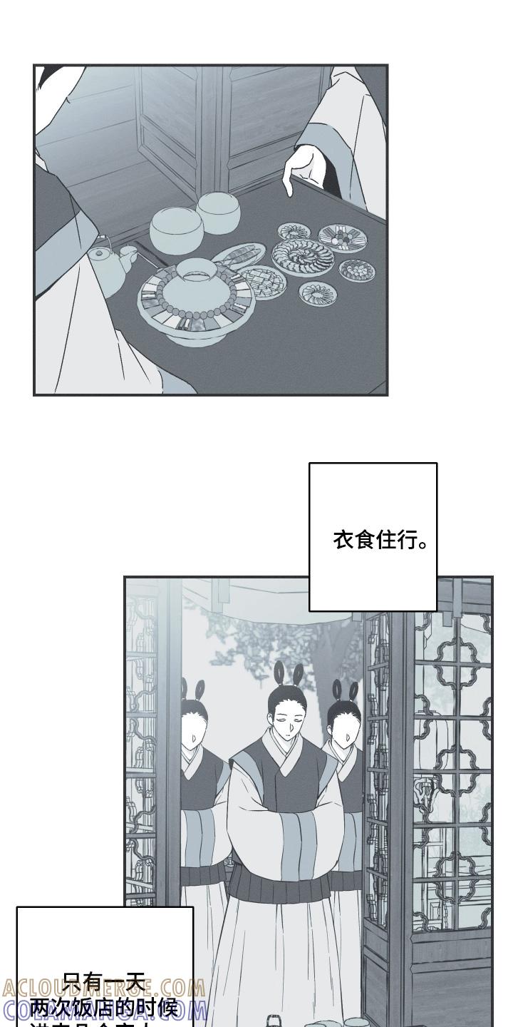 《蛇环凶危》第117章：【第三季】很漂亮 第3页