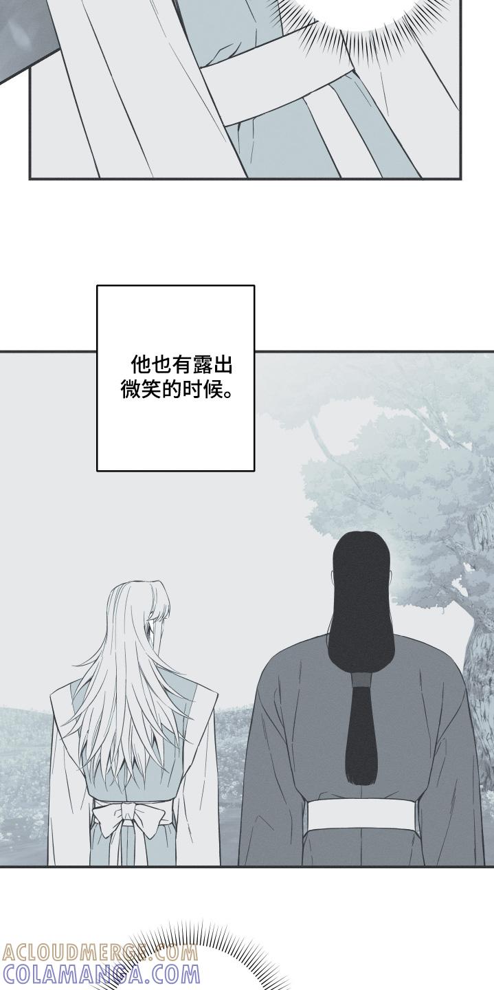 《蛇环凶危》第117章：【第三季】很漂亮 第17页