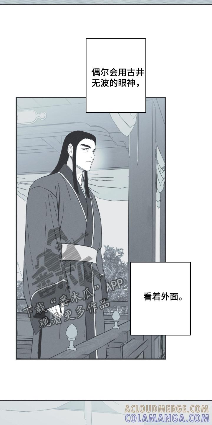 《蛇环凶危》第117章：【第三季】很漂亮 第9页
