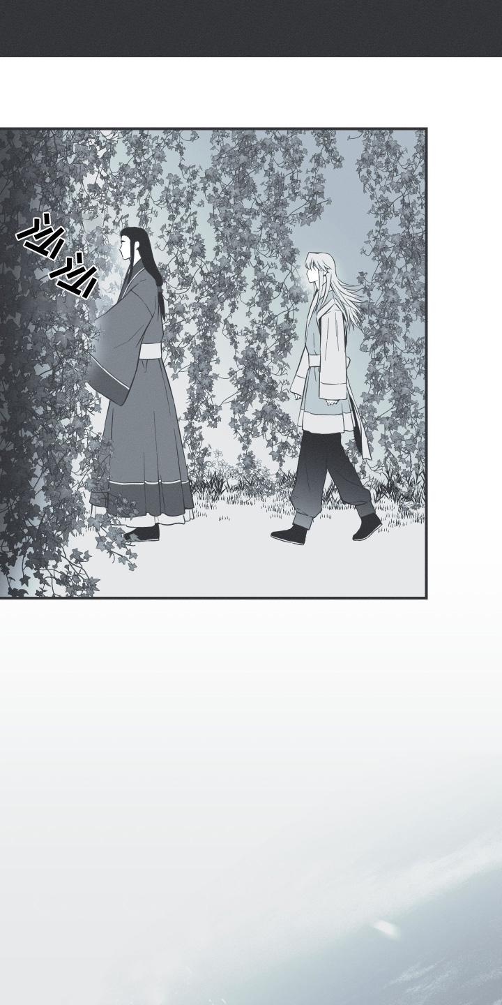 《蛇环凶危》第117章：【第三季】很漂亮 第14页