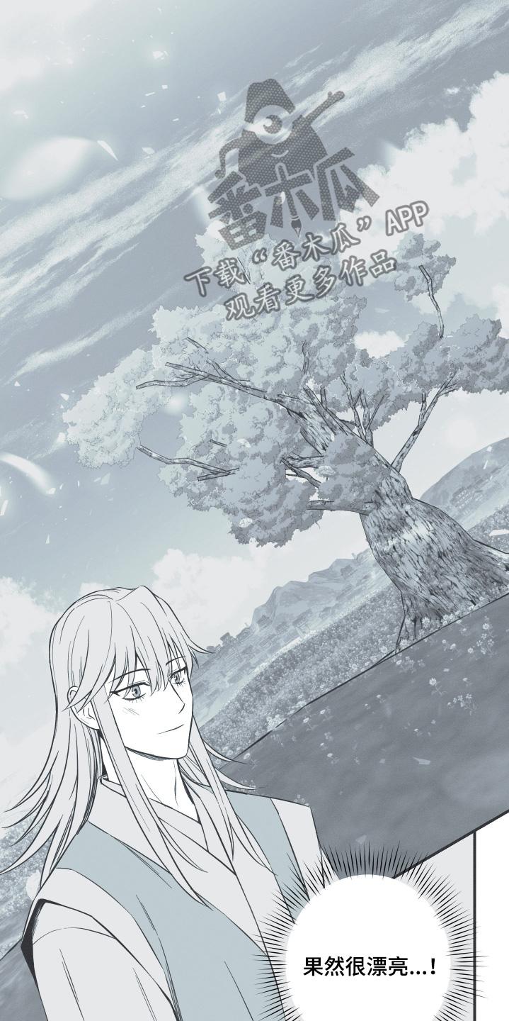 《蛇环凶危》第117章：【第三季】很漂亮 第16页