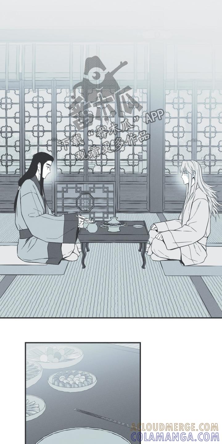 《蛇环凶危》第117章：【第三季】很漂亮 第5页