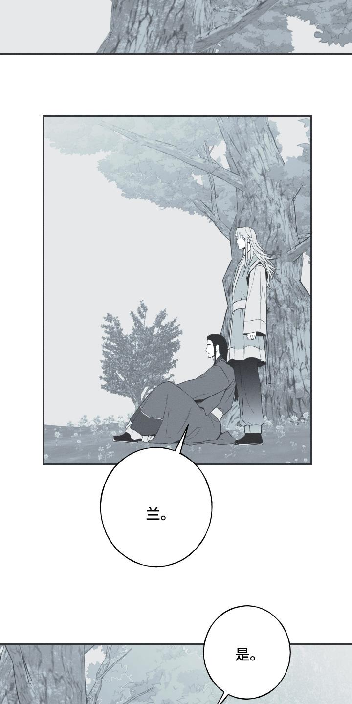 《蛇环凶危》第118章：【第三季】跳舞吧 第2页