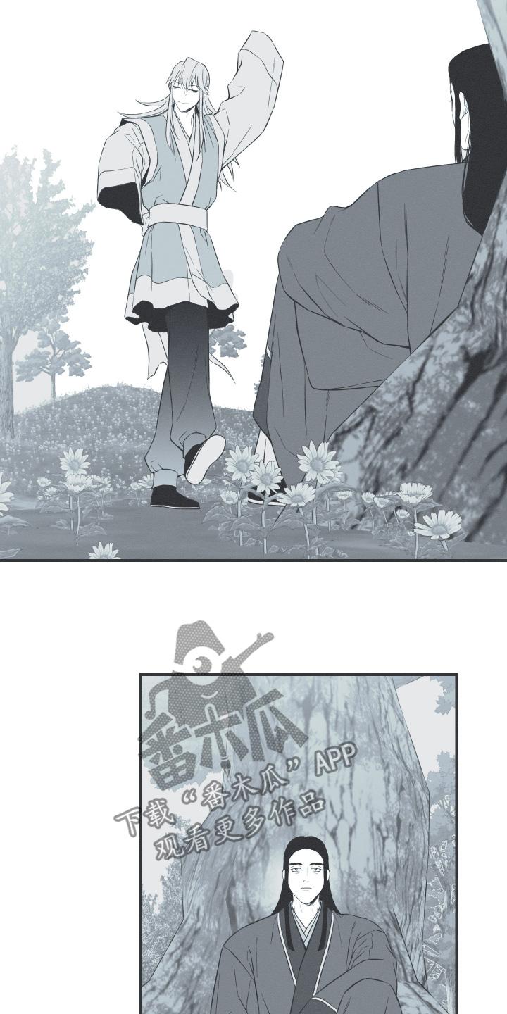 《蛇环凶危》第118章：【第三季】跳舞吧 第6页