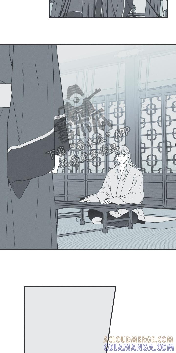 《蛇环凶危》第118章：【第三季】跳舞吧 第15页