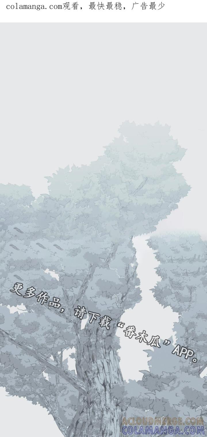 《蛇环凶危》第118章：【第三季】跳舞吧 第1页