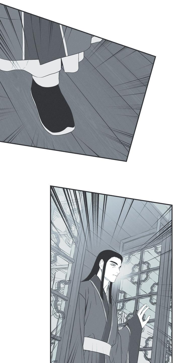 《蛇环凶危》第118章：【第三季】跳舞吧 第14页
