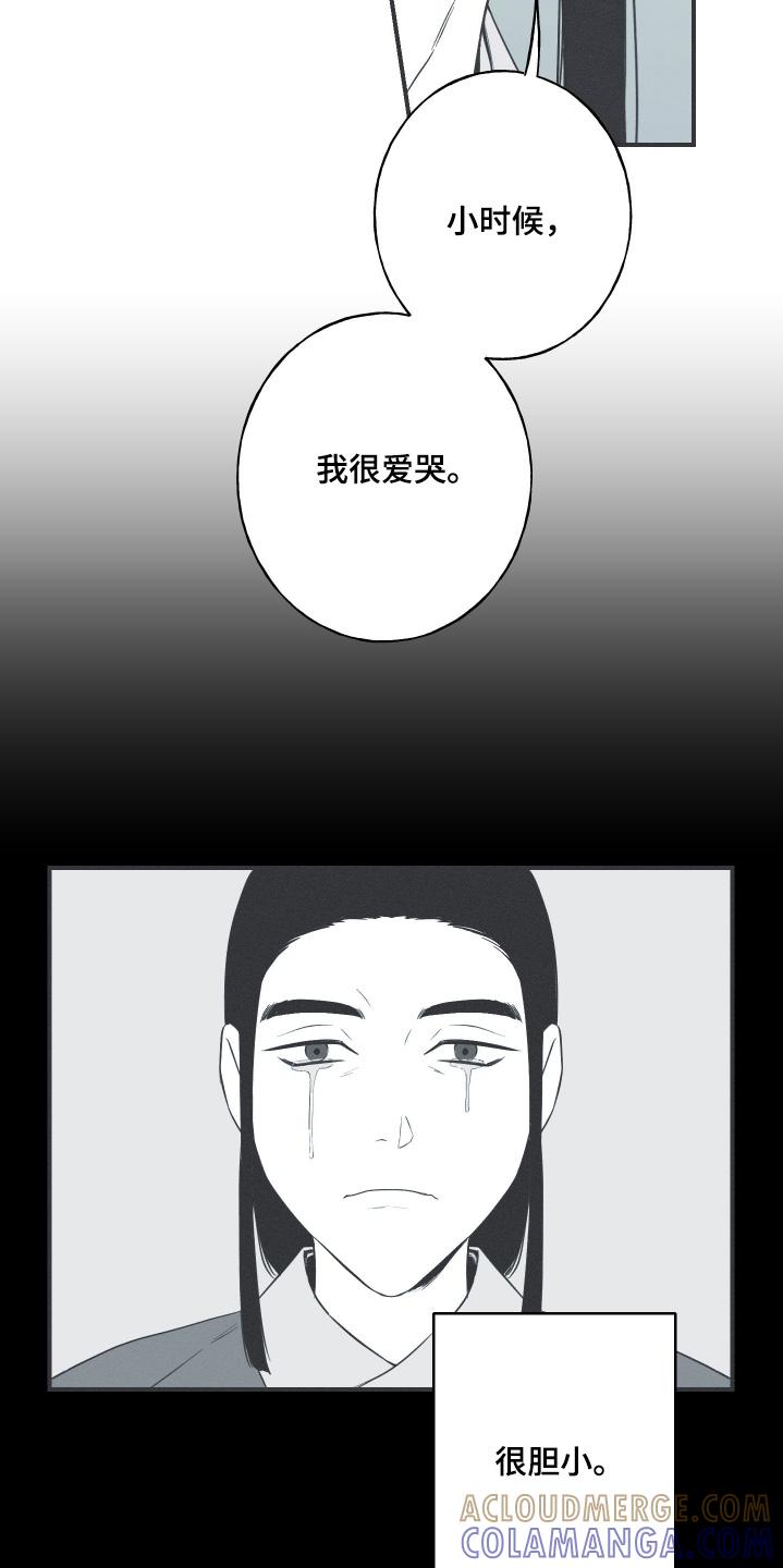 《蛇环凶危》第119章：【第三季】醒悟 第17页