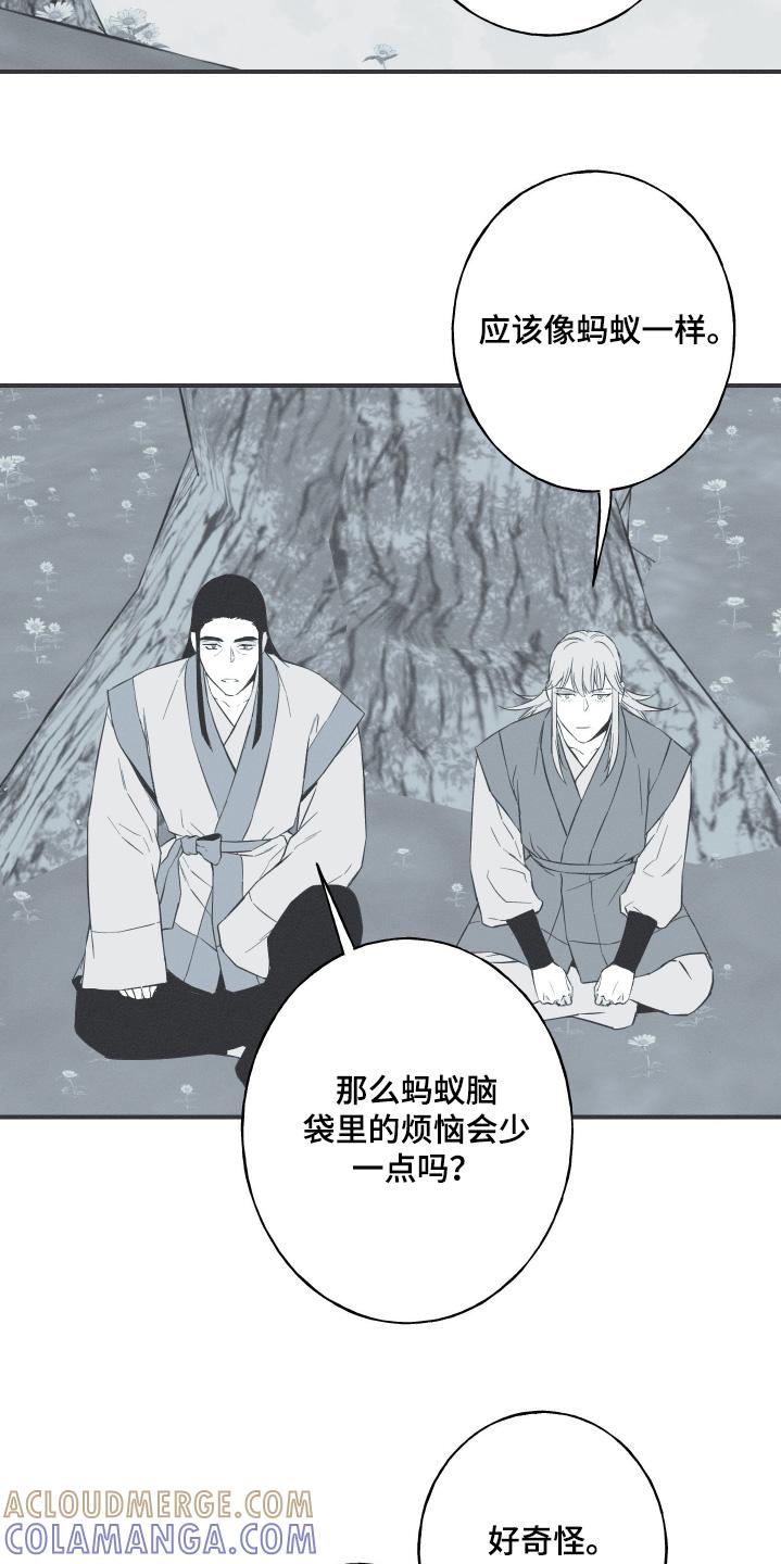 《蛇环凶危》第119章：【第三季】醒悟 第15页