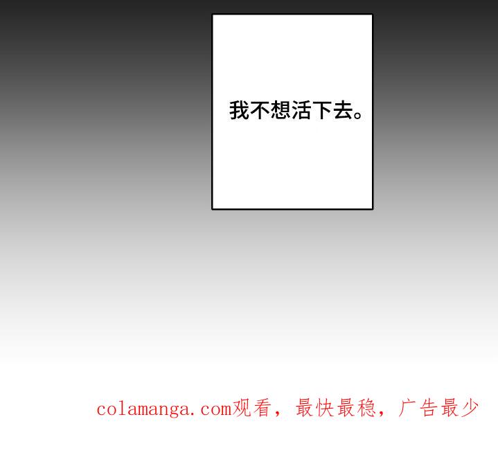 《蛇环凶危》第119章：【第三季】醒悟 第22页