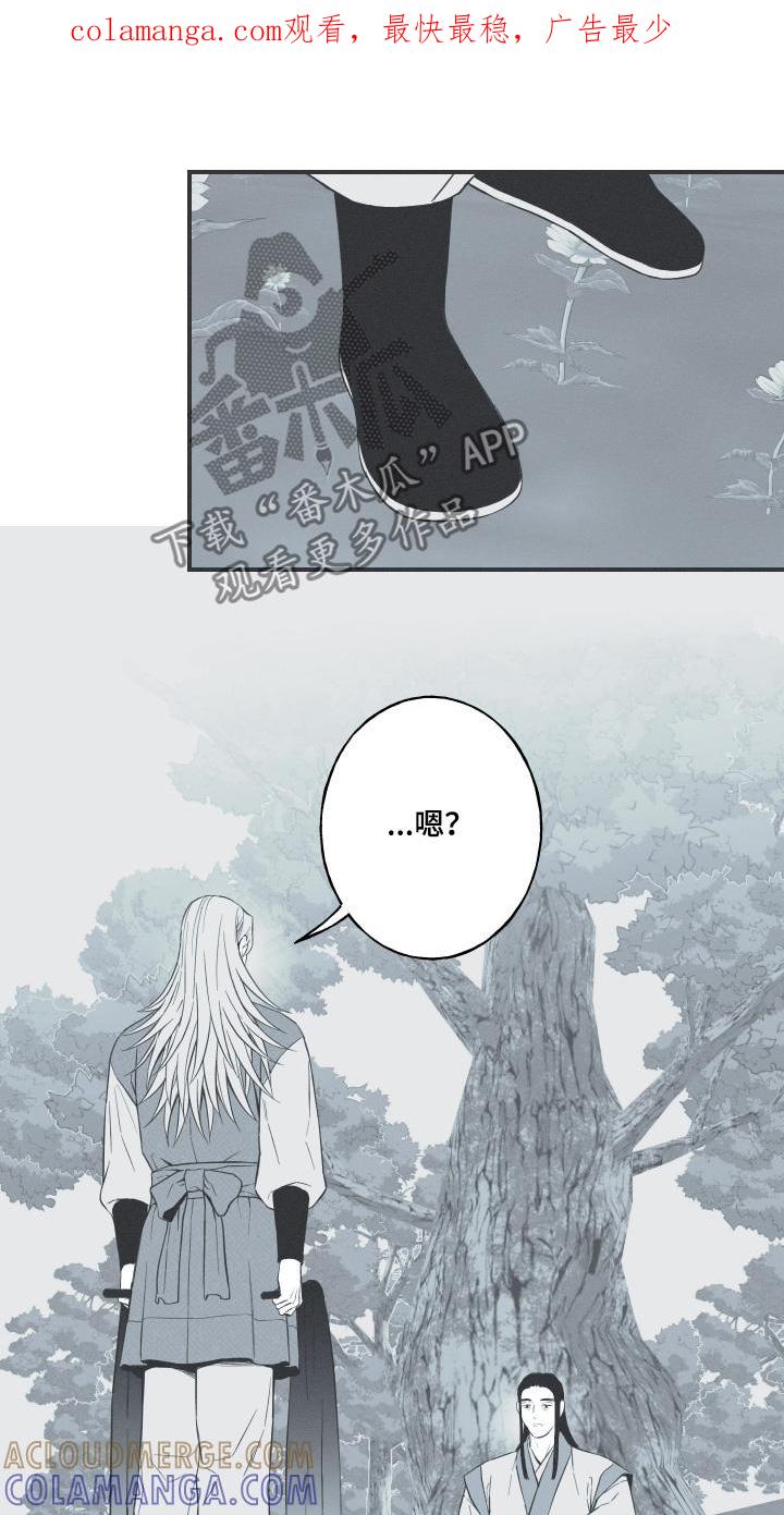 《蛇环凶危》第119章：【第三季】醒悟 第1页