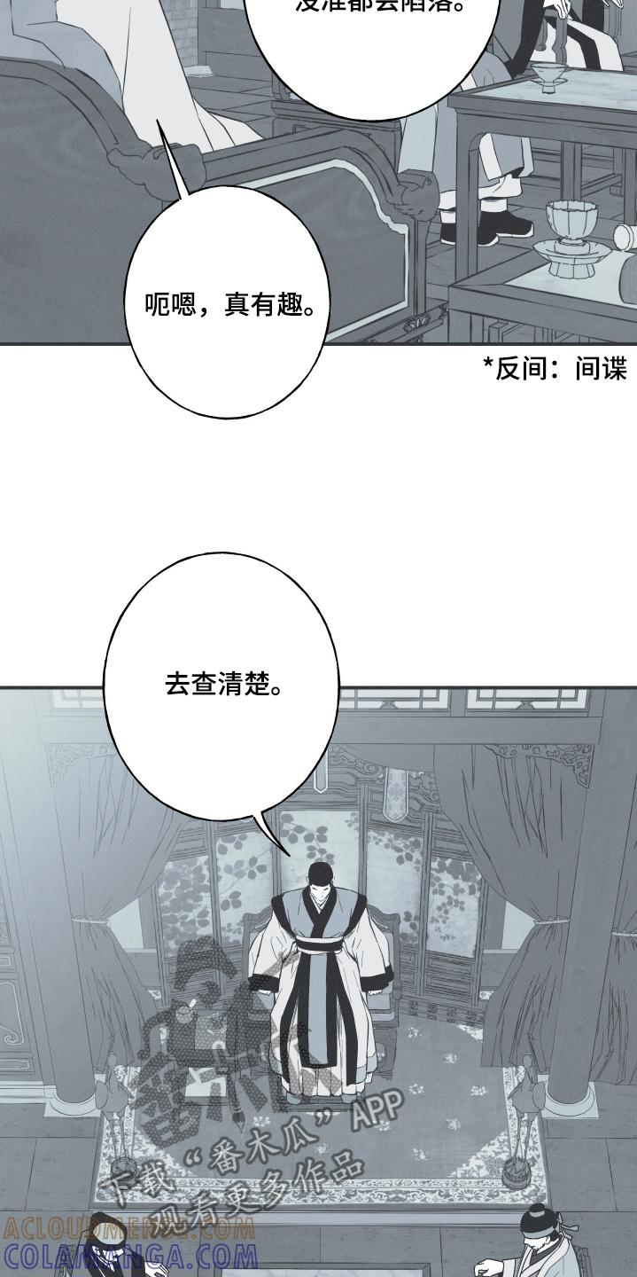 《蛇环凶危》第120章：【第三季】容貌一样 第15页