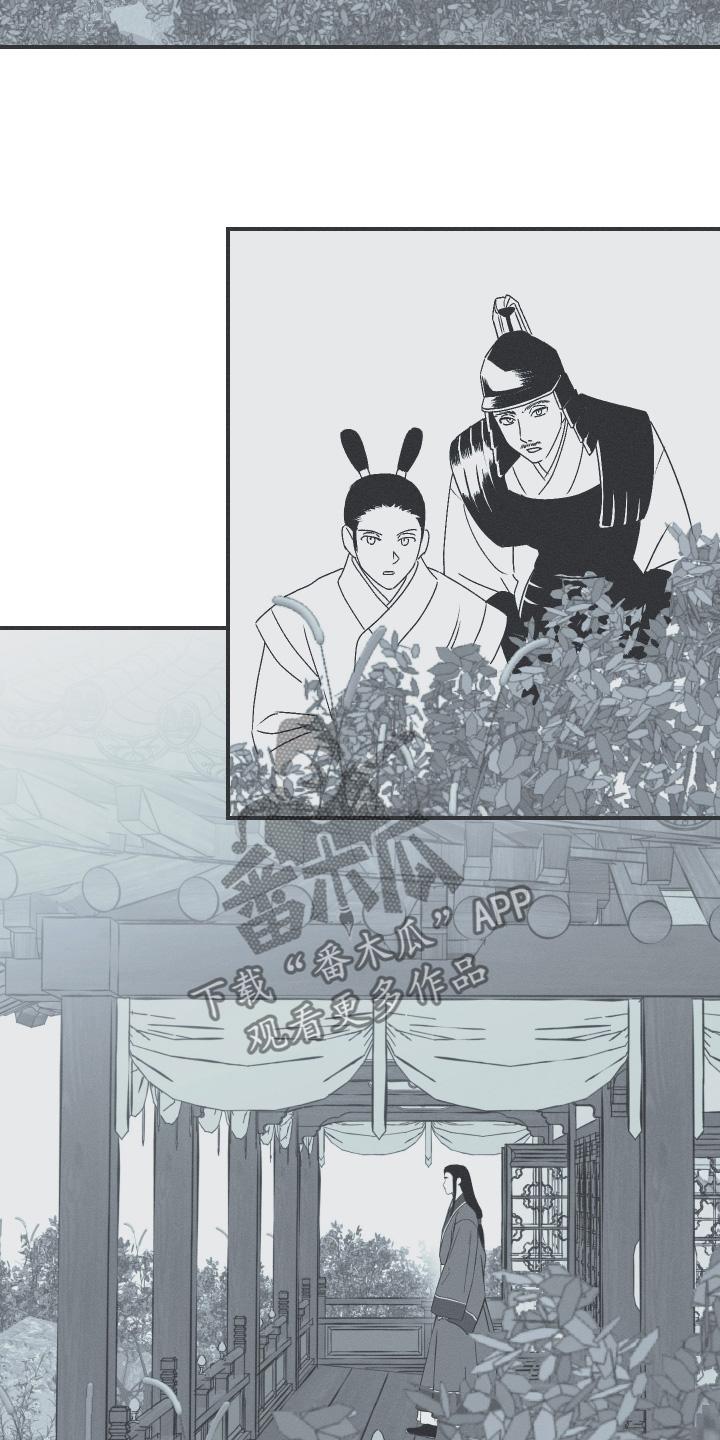 《蛇环凶危》第120章：【第三季】容貌一样 第20页