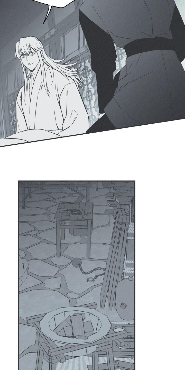 《蛇环凶危》第121章：【第三季】你是谁 第8页