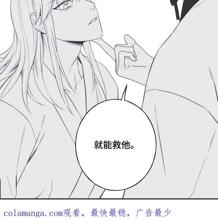 《蛇环凶危》第121章：【第三季】你是谁 第20页