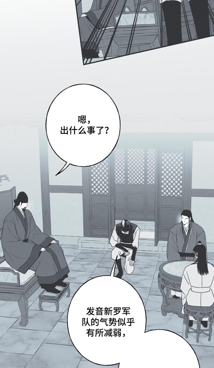《蛇环凶危》第122章：【第三季】什么都可以 第16页