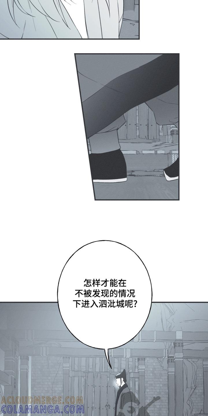 《蛇环凶危》第122章：【第三季】什么都可以 第3页