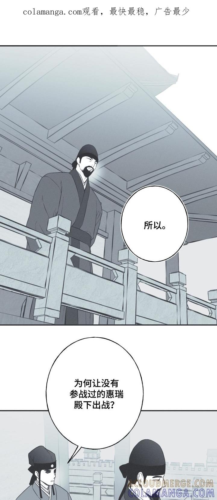 《蛇环凶危》第123章：【第三季】出战 第1页