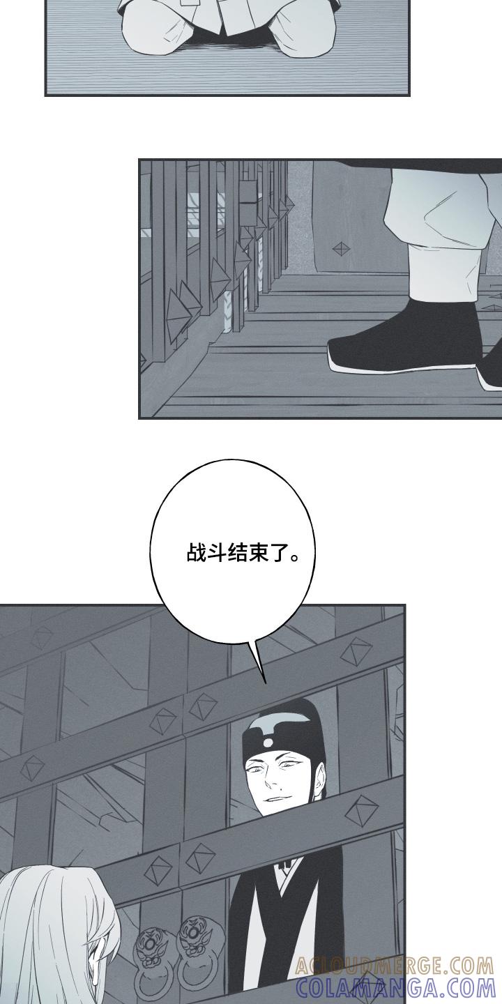 《蛇环凶危》第124章：【第三季】刺杀 第3页