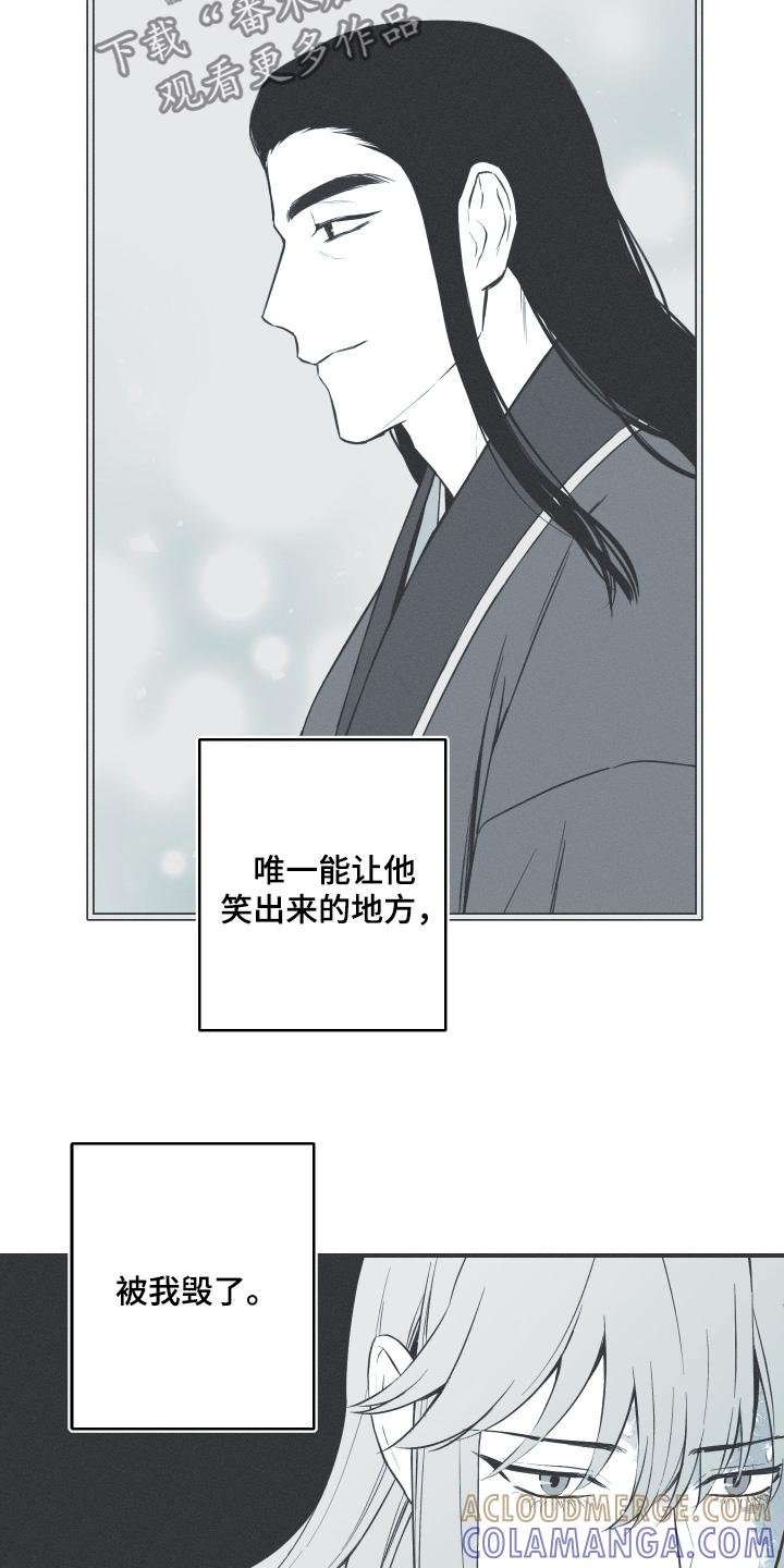 《蛇环凶危》第124章：【第三季】刺杀 第15页