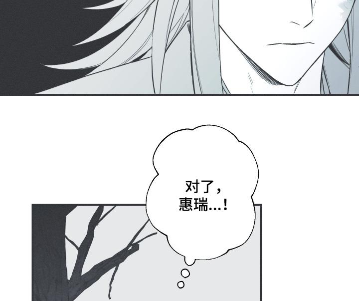 《蛇环凶危》第124章：【第三季】刺杀 第16页