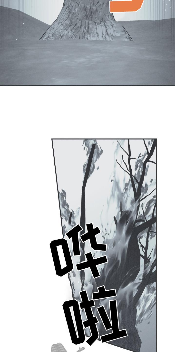 《蛇环凶危》第125章：【第三季】帮你解开 第2页