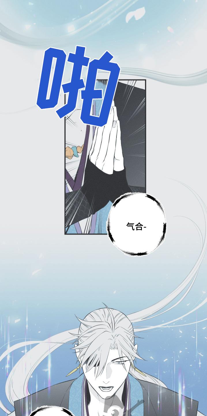 《蛇环凶危》第125章：【第三季】帮你解开 第16页