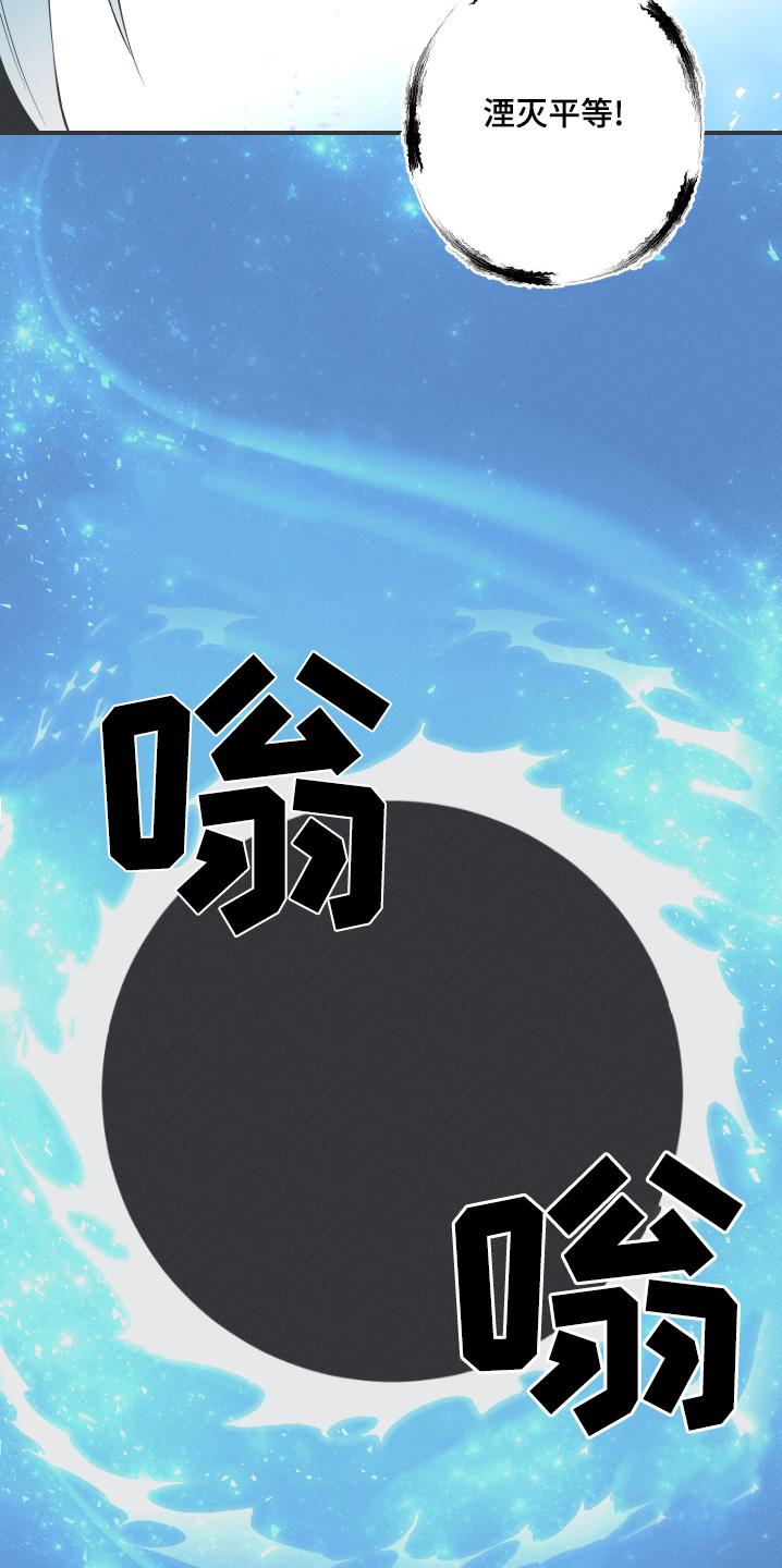 《蛇环凶危》第125章：【第三季】帮你解开 第20页