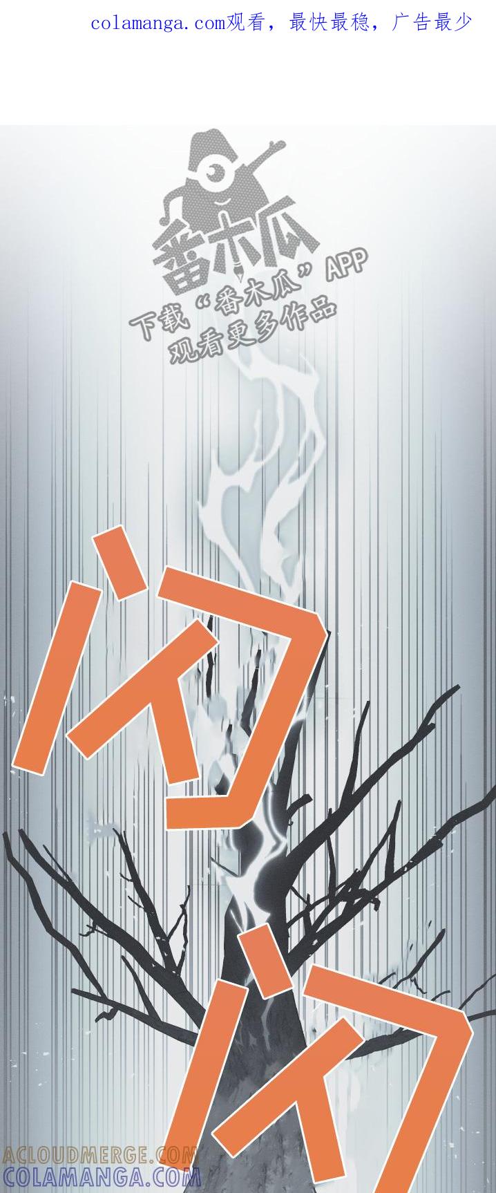 《蛇环凶危》第125章：【第三季】帮你解开 第1页