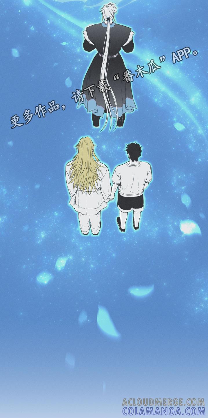 《蛇环凶危》第125章：【第三季】帮你解开 第21页