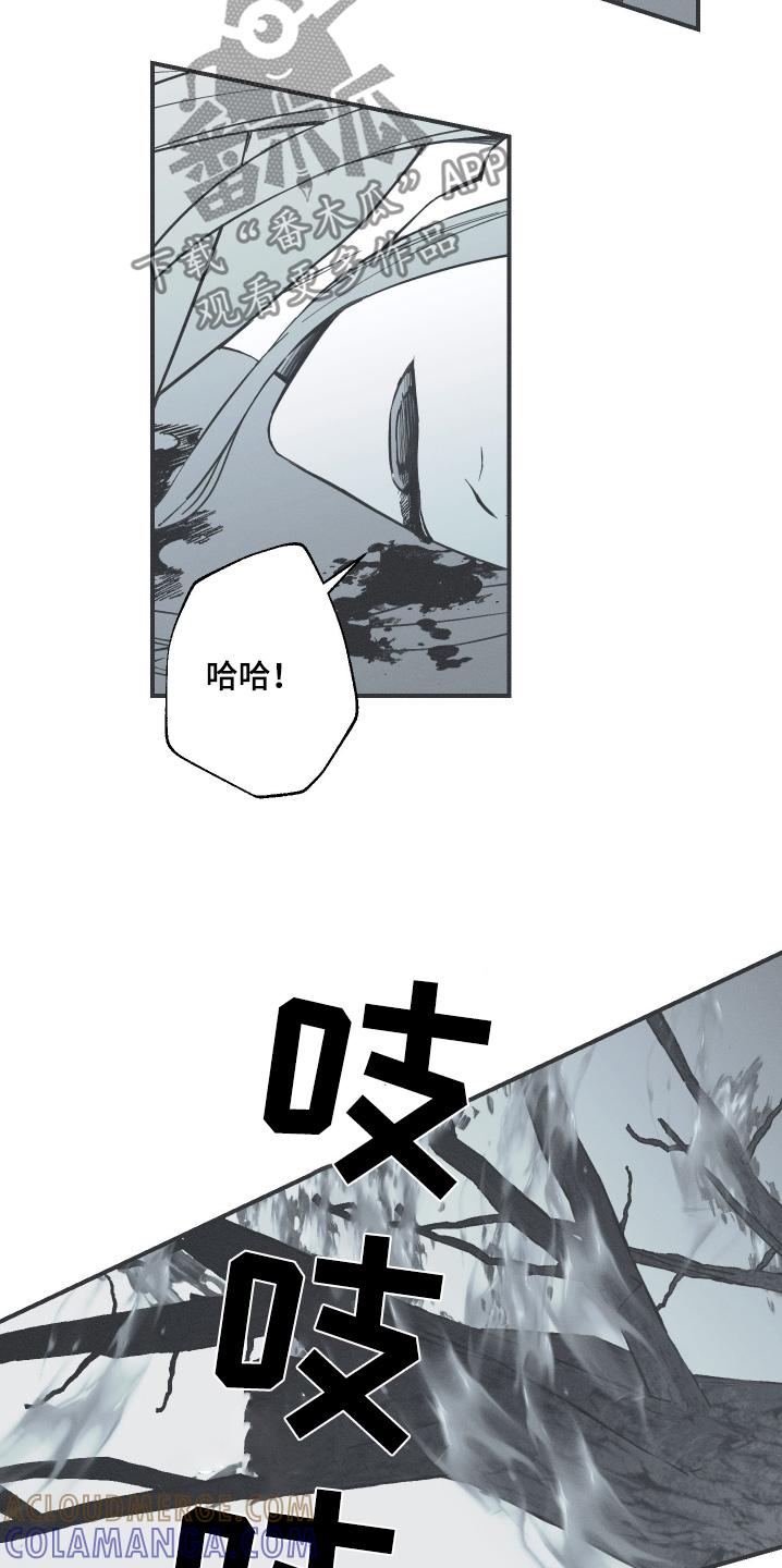 《蛇环凶危》第125章：【第三季】帮你解开 第3页