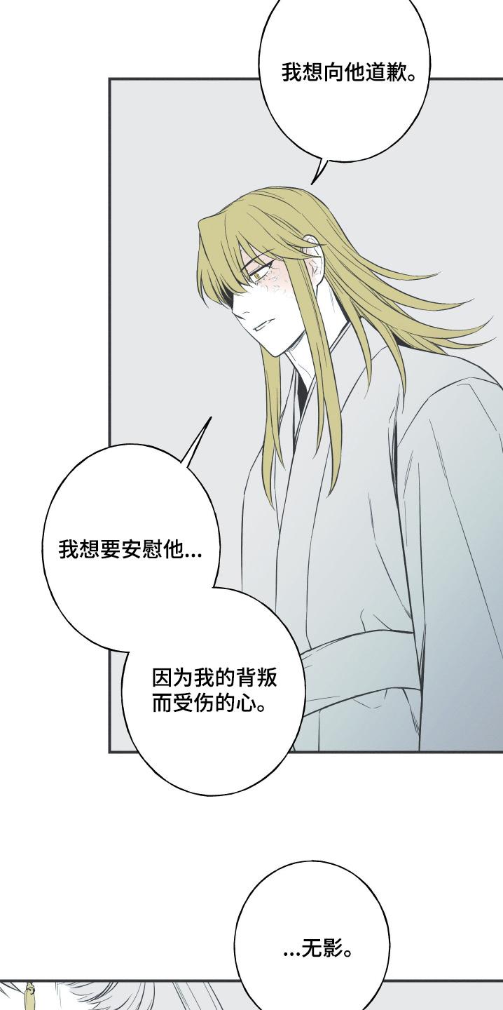 《蛇环凶危》第125章：【第三季】帮你解开 第10页